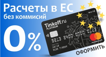 https://www.tinkoff.ru/cards/debit-cards/tinkoff-black/promo/form/6month/?utm_source=perfluence_tb&utm_medium=ins.fix&utm_campaign=black.67341